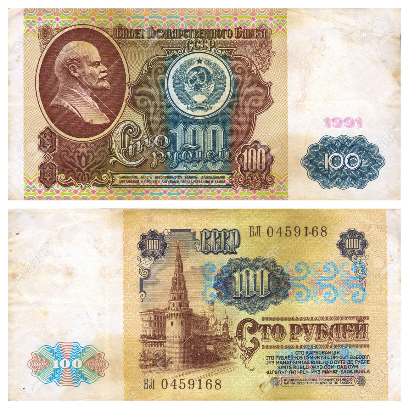 72097758-the-old-banknotes-of-the-ussr-100-ruble-1991-with-vladimir-ulyanov-lenin-portrait-isolated-on-a
